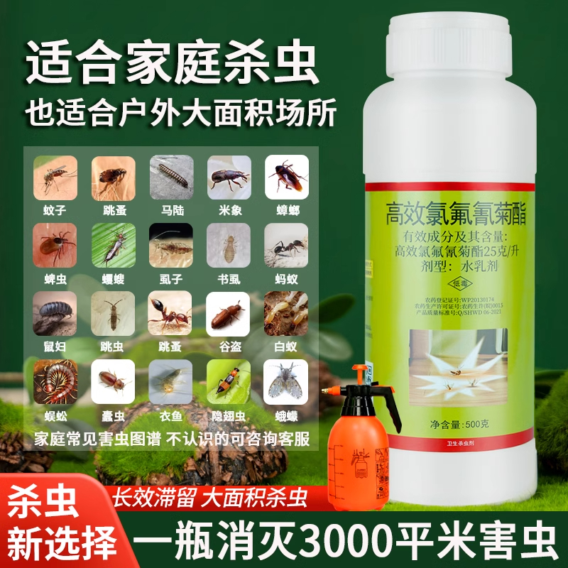 大面积杀蚊子药花园户外室外庭院灭蚊虫药消杀除蚊药户外院子