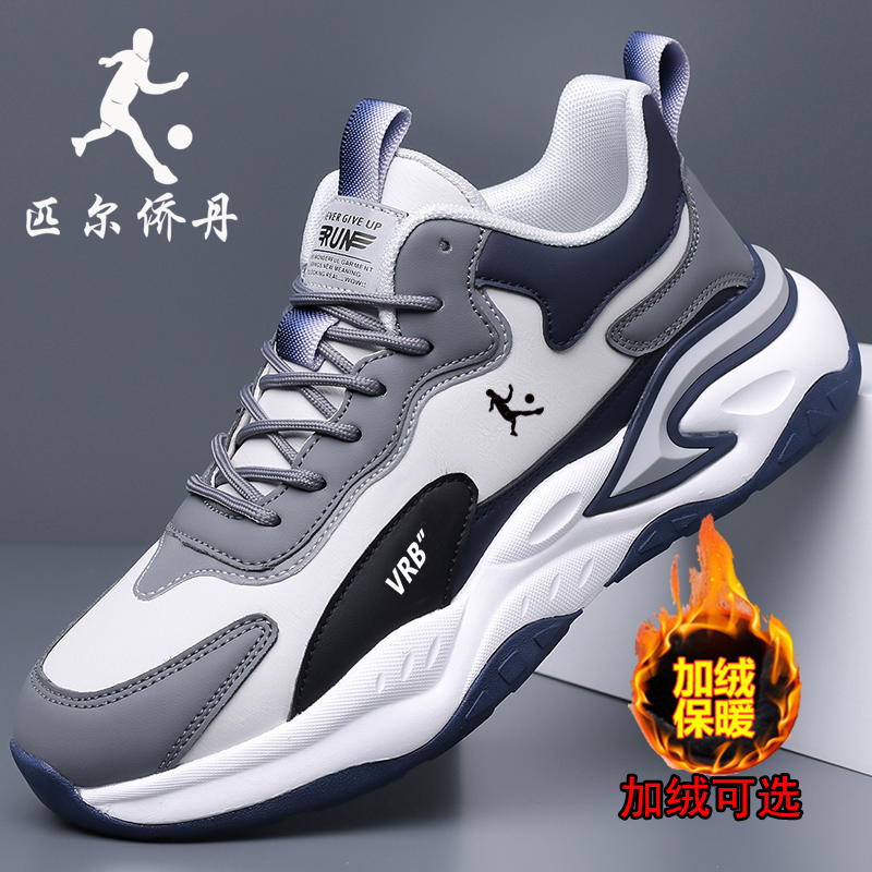 官方正品匹尔侨丹男鞋秋季皮面防水轻便休闲运动鞋男士软底跑步鞋