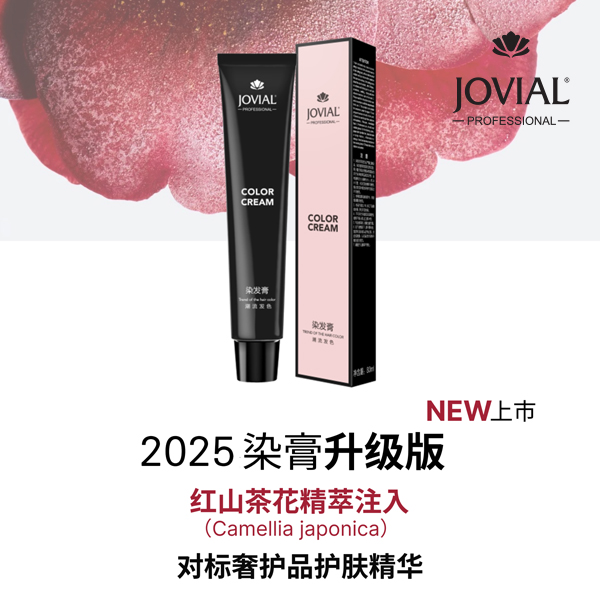 JOVIAL/乔薇尔2025新款日系/欧系染膏·免护焱染绮丽系列80ml