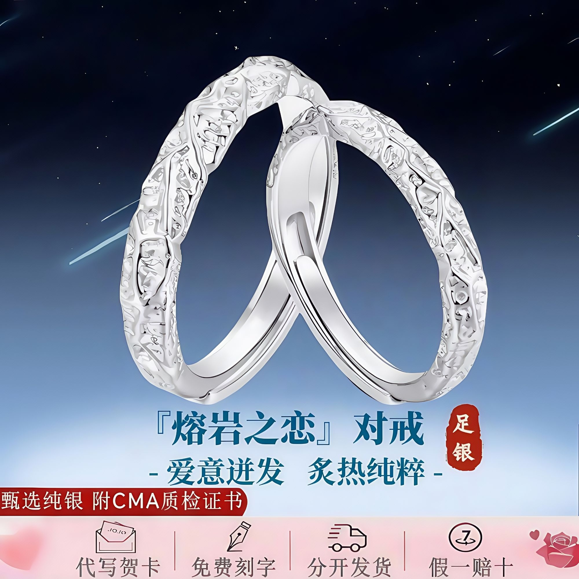 足银首饰品熔岩之恋情侣对戒指环男女生款轻奢小众高级感圣诞礼物