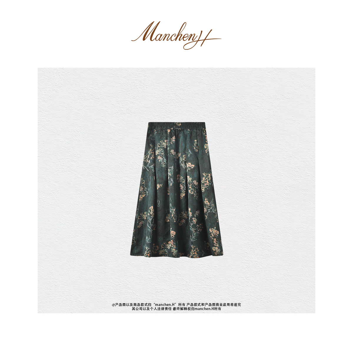 Manchenh"绿意山河"重磅100桑蚕丝提花暗纹香云纱半裙（松紧腰）