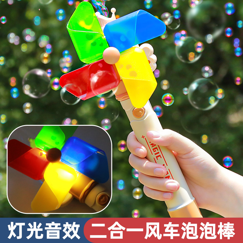 大风车泡泡机全自动吹泡泡炫彩灯光旋转风车少女礼物可爱儿童玩具