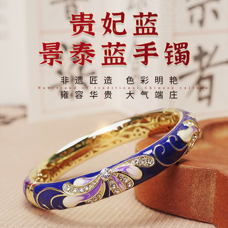 铜合金珐琅手镯 【贵妃蓝】景泰蓝手镯中国风高级感个性首饰  23041