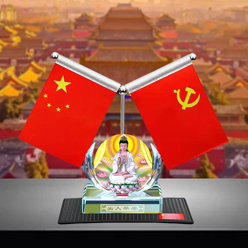 【爱国情怀】车载红旗高档水晶摆件汽车香水中控台五星红旗车内装饰