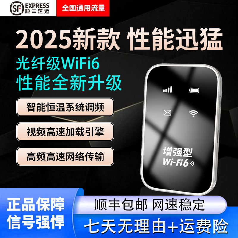 随身wifi无线网络便携户外内置车载路由器电脑随身带移动联网设备