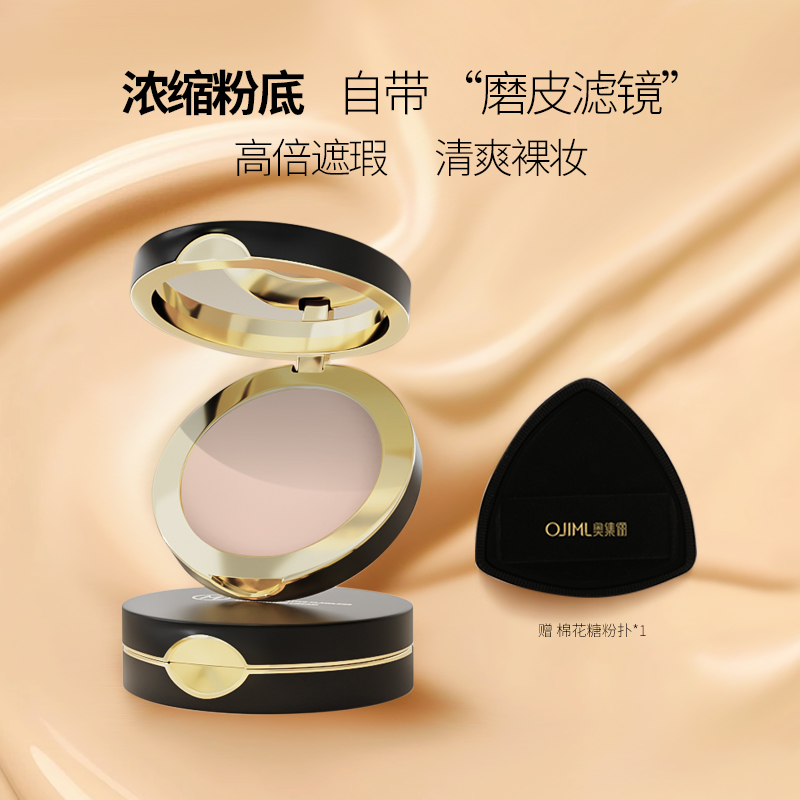 奥集俪粉底膏高遮瑕持妆秋冬水润遮盖痘印斑点暗沉不卡粉