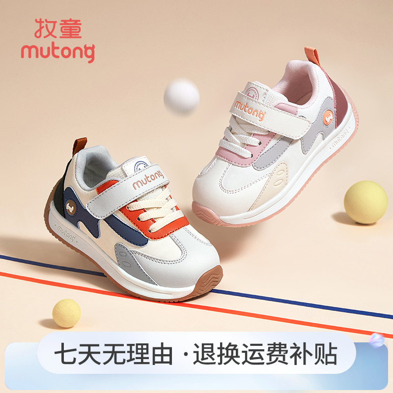 牧童幼儿园鞋儿童运动鞋男童2025春季轻便缓震皮面稳步机能鞋女童