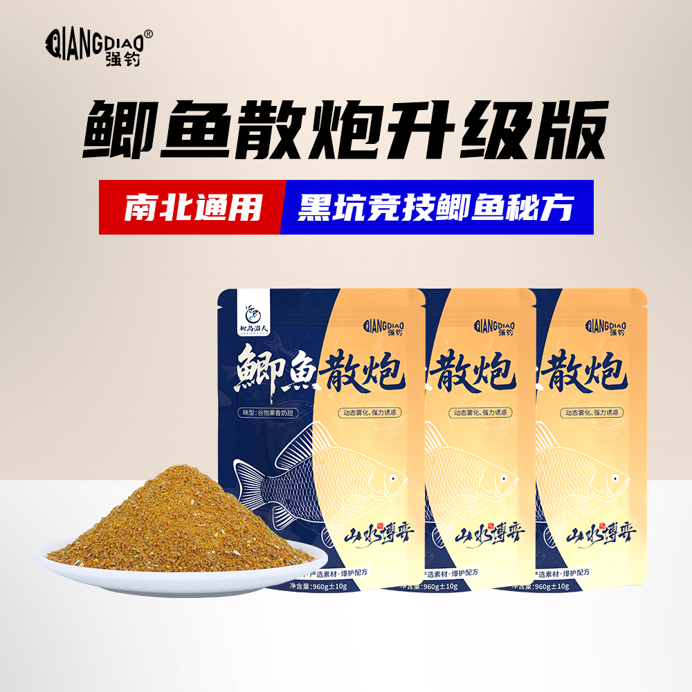 强钓鲫鱼散炮山水博弈鱼饵野钓鲫鱼饵料散炮黑坑渔具钓鱼一包搞定