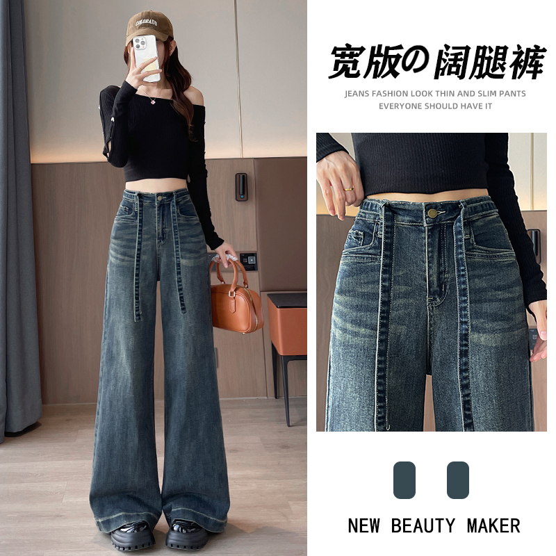 怀旧阔腿喇叭牛仔裤女裤女秋季流行新款宽松弹力拖地大脚裤女款