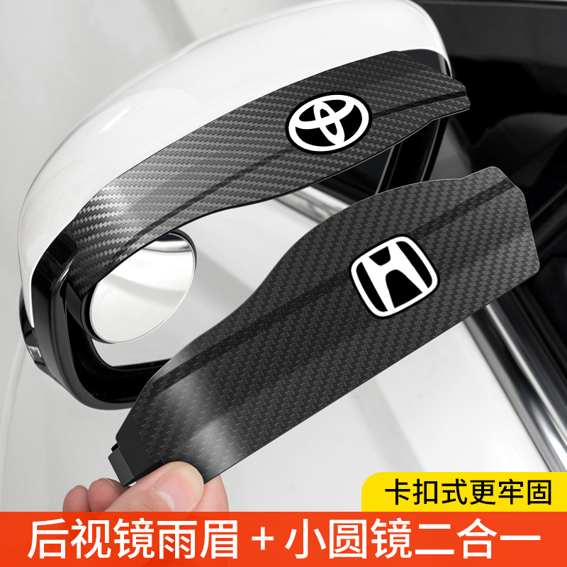 汽车后视镜雨眉小圆镜一体反光镜盲点镜倒车镜遮挡雨板防雨水神器