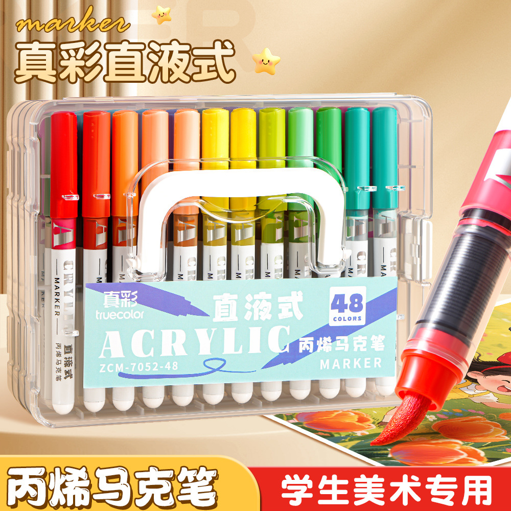 Truecolor/真彩【直液式软头丙烯马克笔】不透色可叠色美涂鸦绘画笔