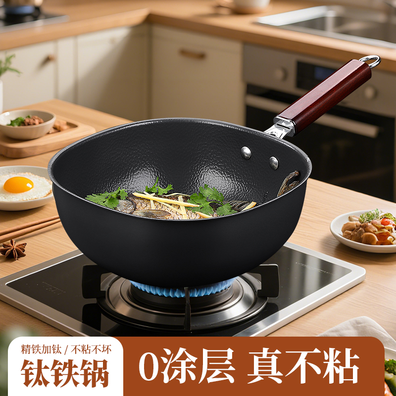 厨房仔钛铁锅家用无涂层不粘锅平底锅面开锅电磁炉燃气同款专用