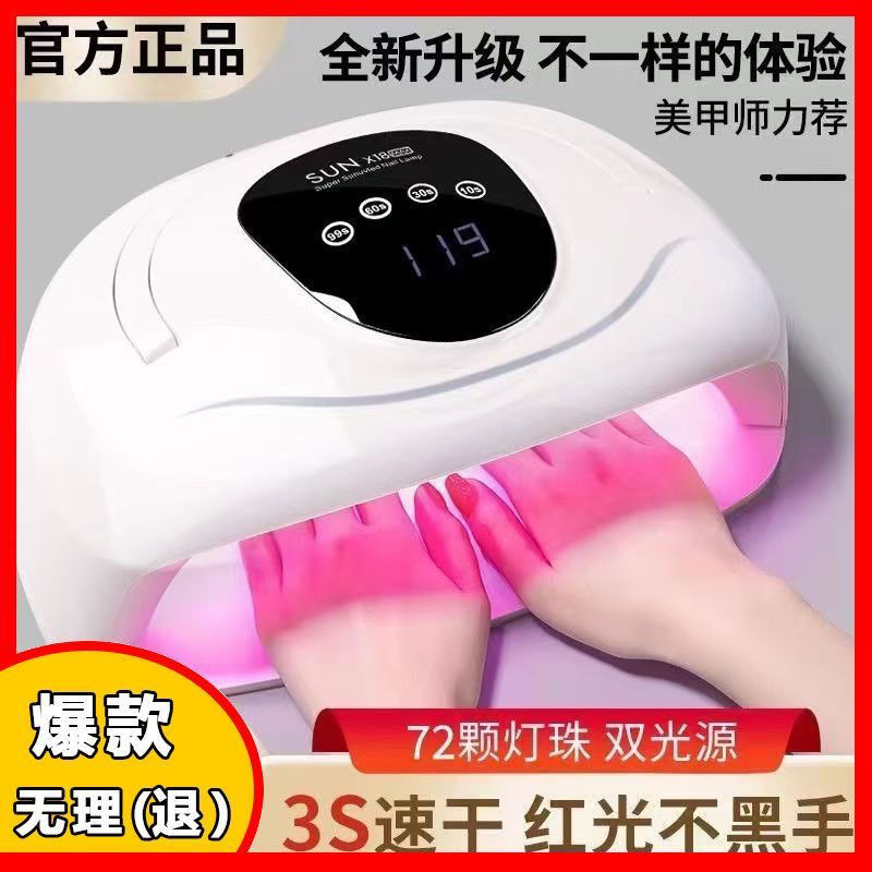 美甲灯速干型大功率双手烤灯美甲店专用LED自动感应不黑手不伤肤