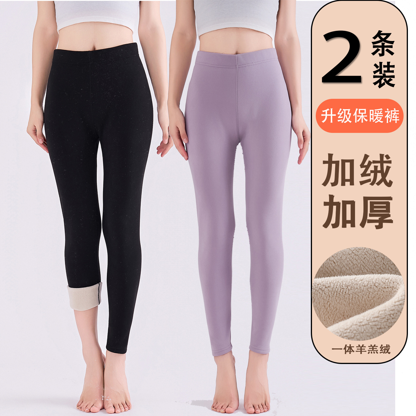 羊羔绒保暖裤女冬季2025新款加绒加厚线裤无痕德绒秋裤内穿打底裤