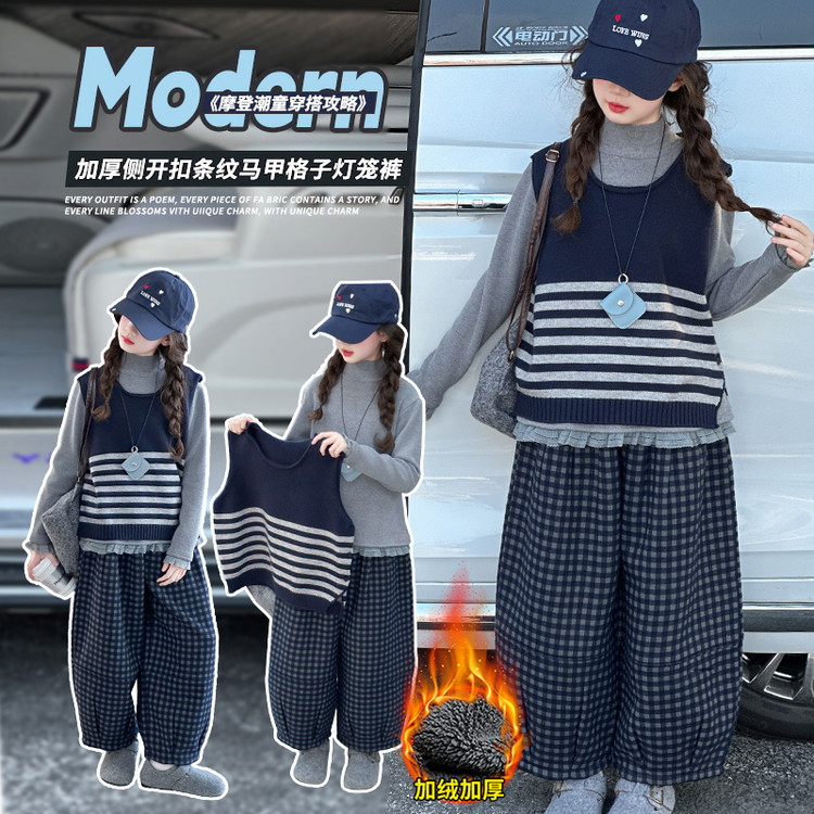 女童中大童冬季韩范洋气叠穿打底针织马甲格子加绒加厚阔腿裤套装