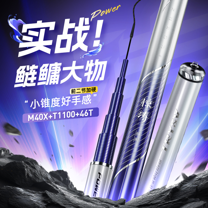 创威黑田惊涛鲢鳙竿台钓鱼竿轻量大物竿碳素超轻超硬钓竿台钓鱼竿