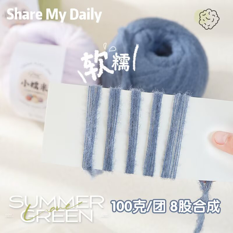 糯米毛线8股糯米超柔云朵绵绵慕斯柔软亲肤Stuuuly糯米线宏盈棉线
