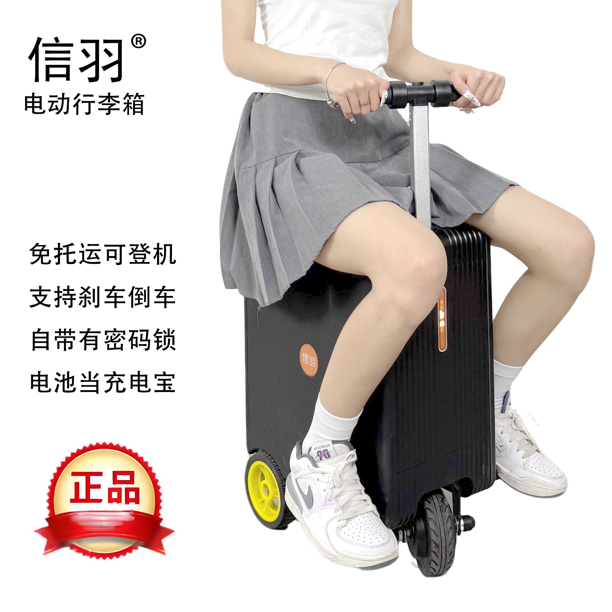 信羽电动行李箱A1可上飞机20寸便携登机拉杆代步智能电动车旅行箱