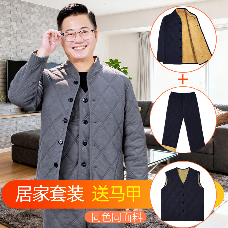 加绒加厚棉衣棉裤马甲三件套男士家居服外套中老年内胆爸爸装冬款