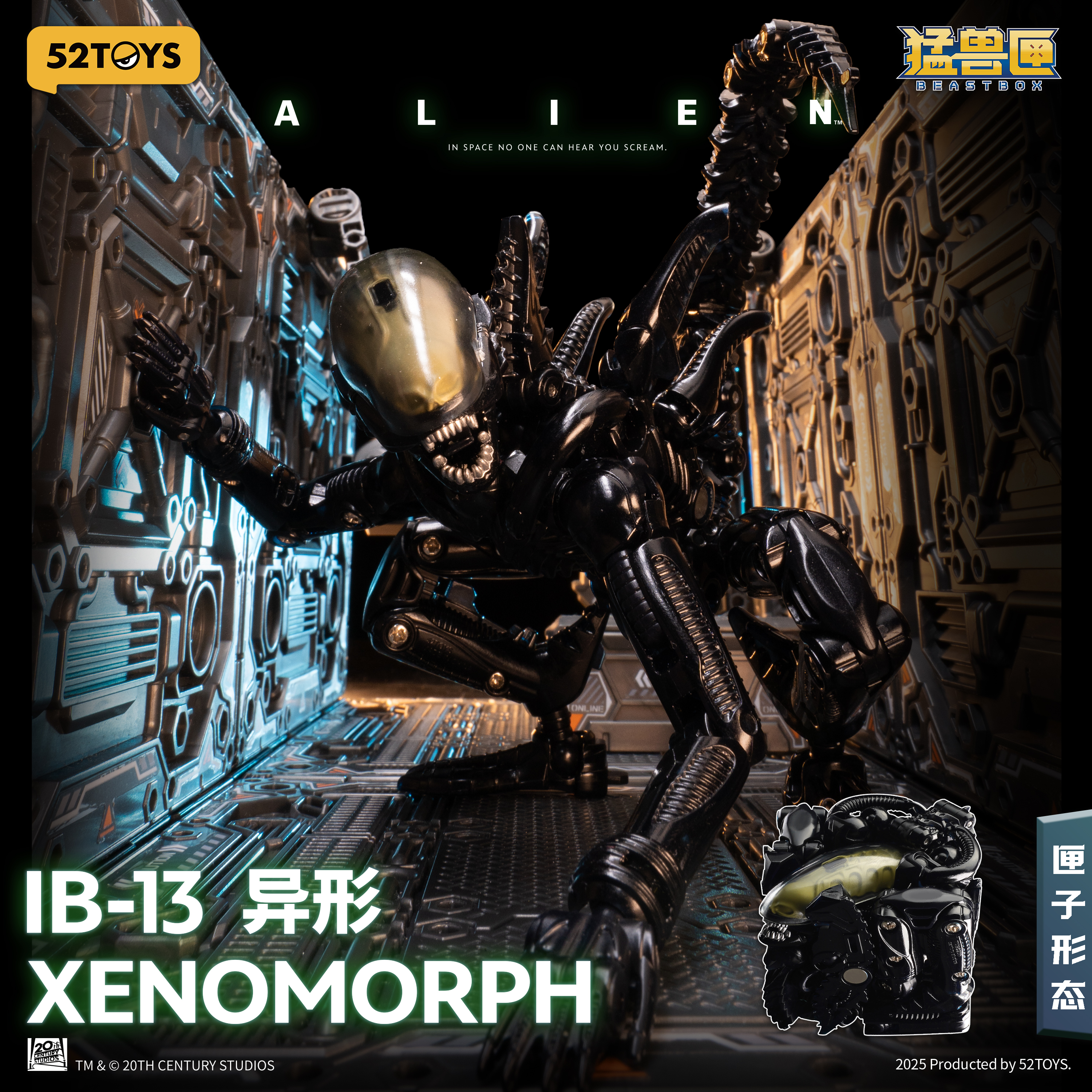 猛兽匣异形变形玩具模玩模型摆件礼品手办国创机甲可动拼装联名