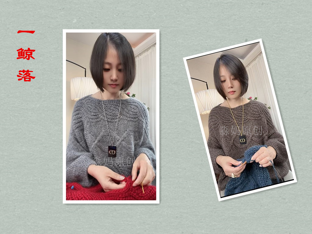 【一鲸落】经典版横织毛线手编针织手工粗毛（视频课+图解+指导教学）