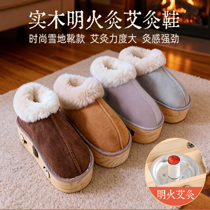 足底艾灸鞋实木家用随身灸脚部温灸器具男女通码可行走的艾灸鞋