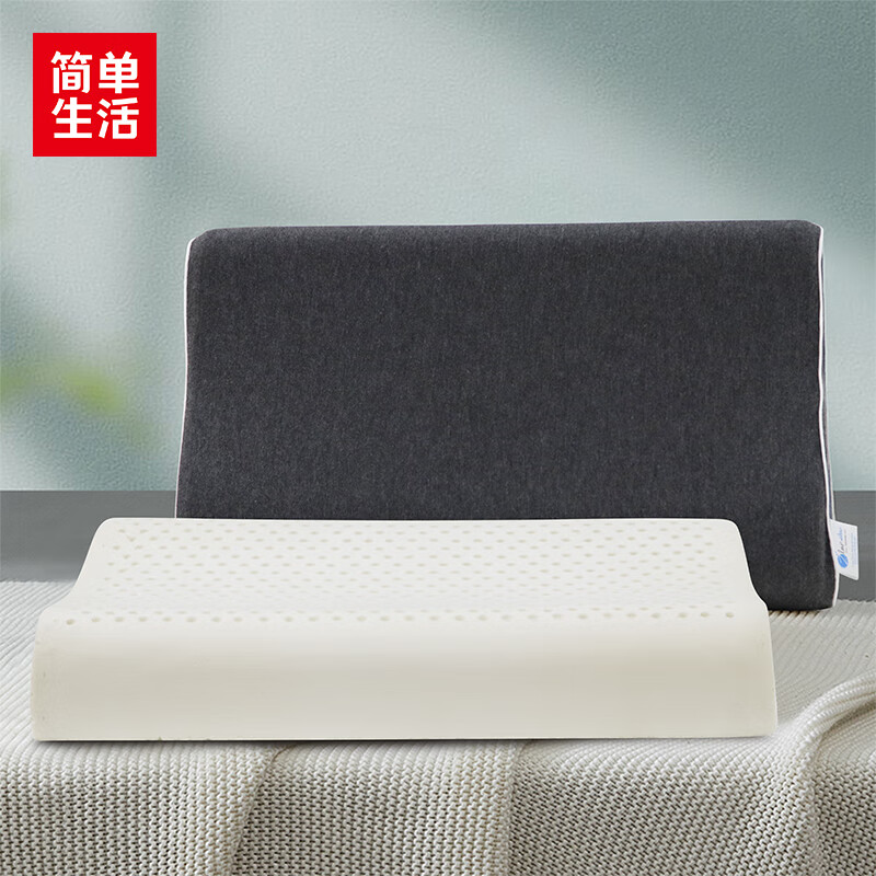 简单生活枕头泰国天然乳胶枕护颈椎助睡眠防螨护颈单个装