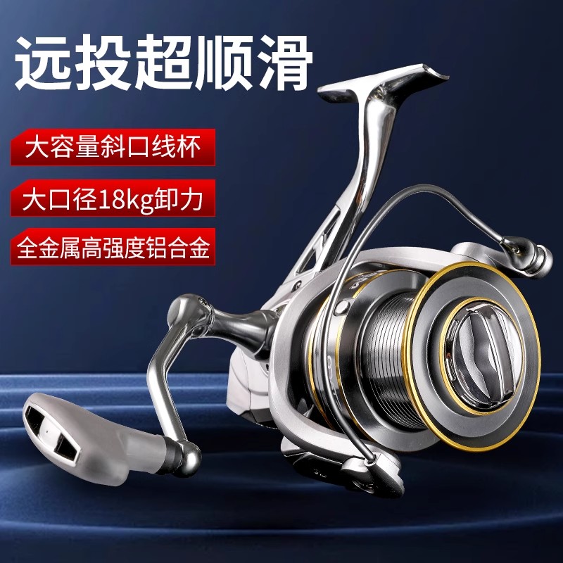 新款全金属渔轮纺车轮无间隙远投专用鱼轮海竿轮鱼轮渔线轮轻量化