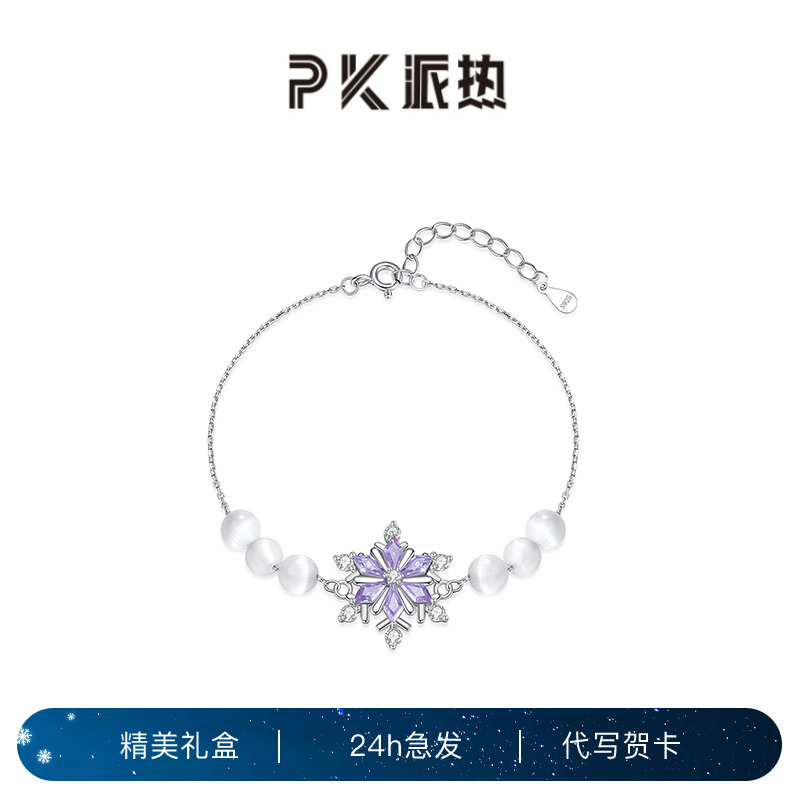 PARAS KORS 925银合成锆石手链 派热pk 紫星转运手链送女友高级感