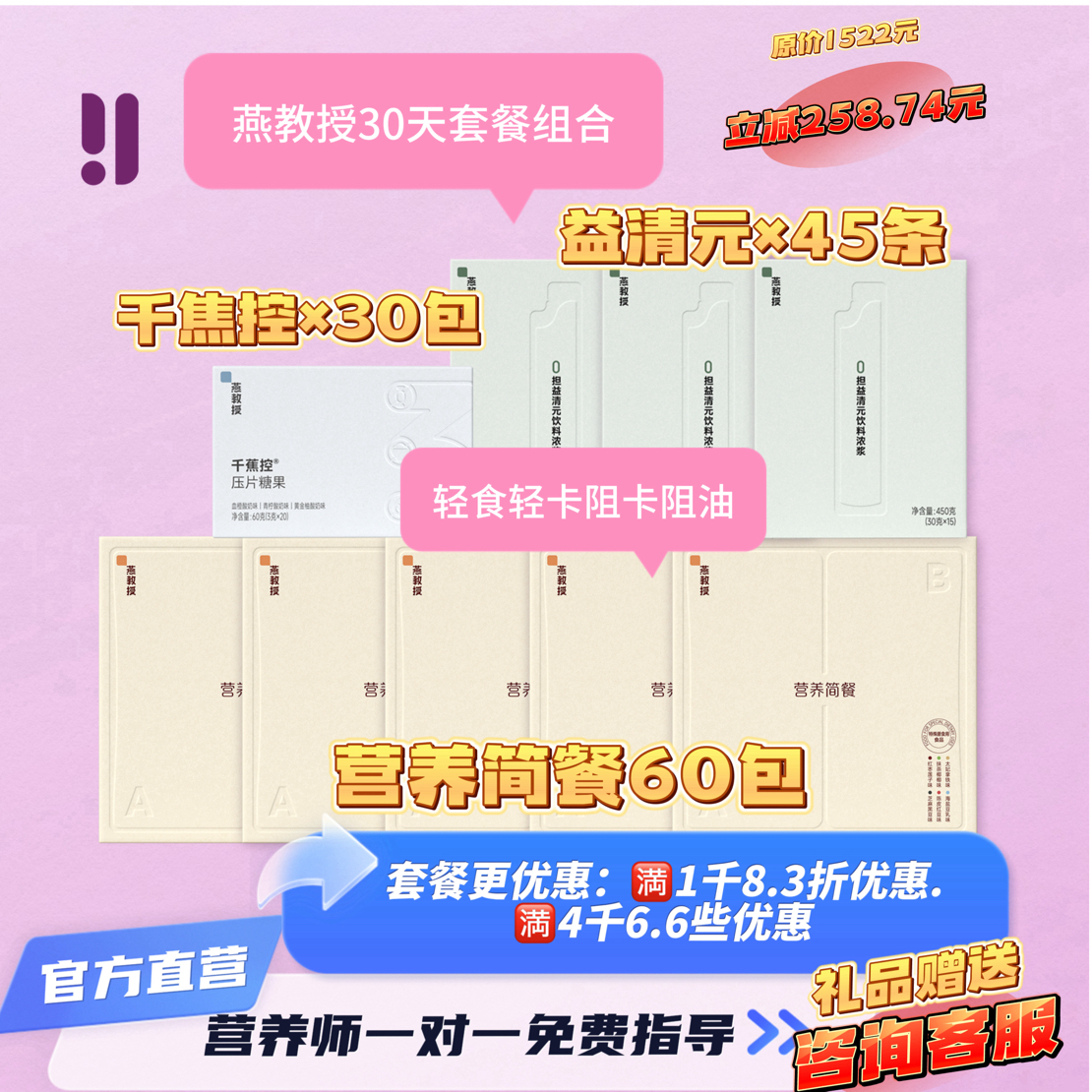 元气羹无糖无脂肪莓果口味软糖肽铁同补养出肌