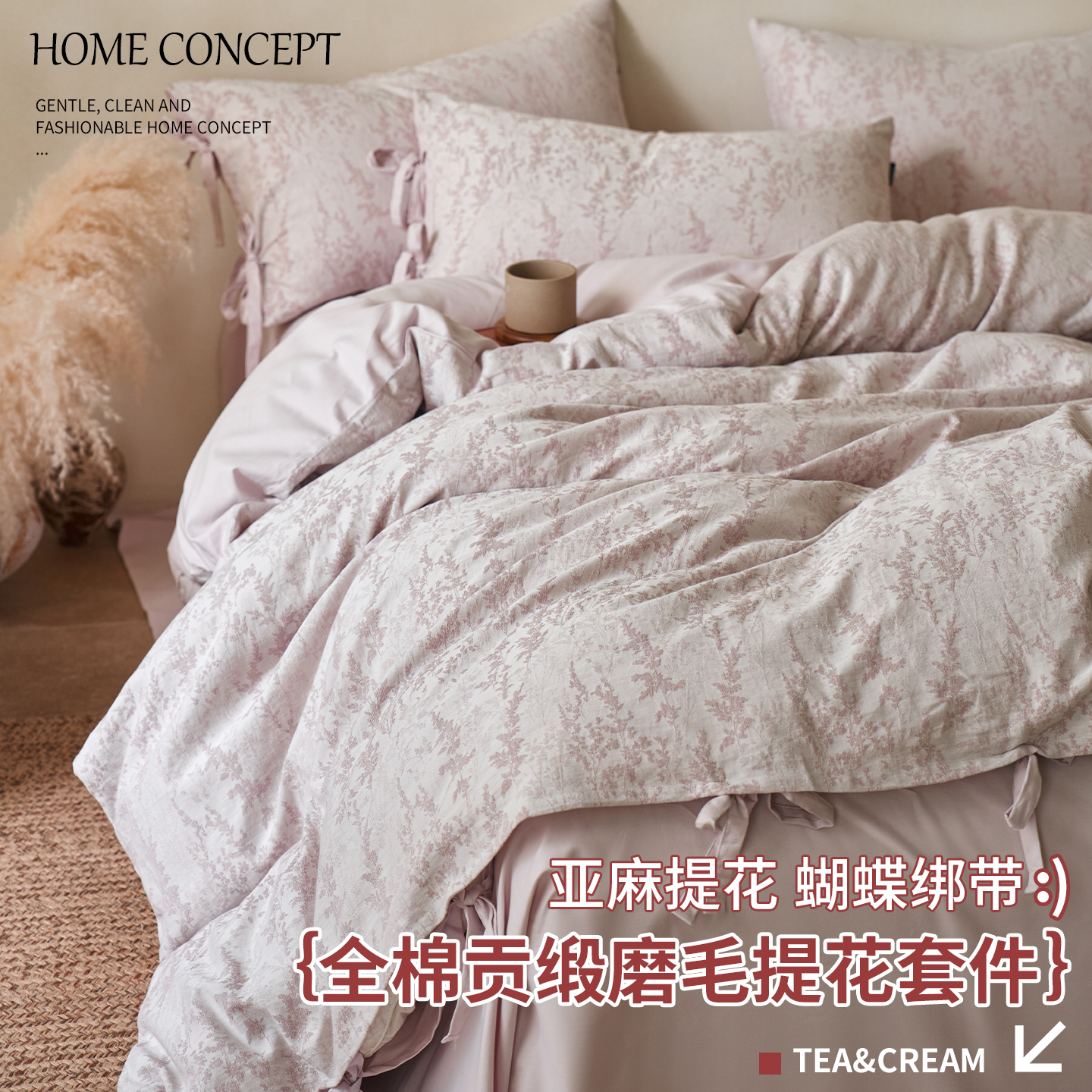 高端亚麻磨毛床上四件套纯棉全棉贡缎提花轻奢高级感床单被罩床品