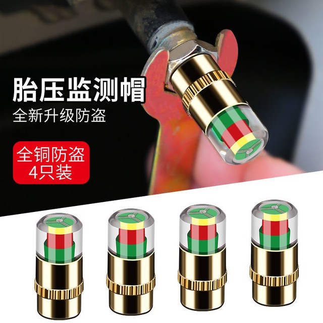 摩托车电动车轮胎检测帽监测器气压轮胎表警示气门嘴帽胎压新品