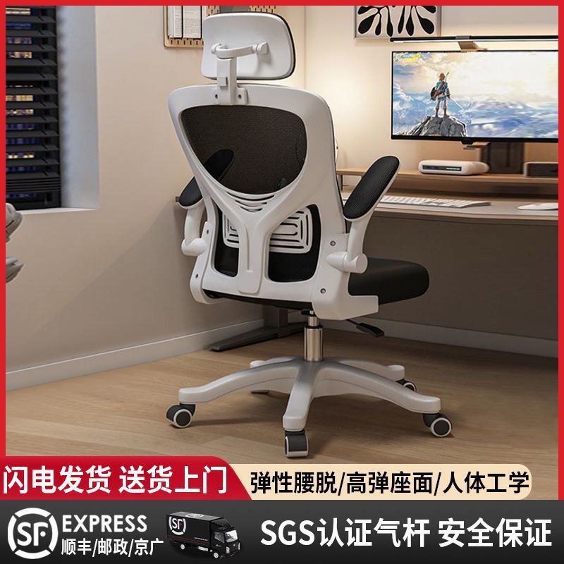 【叠密】电竞椅人体工程学座椅办公椅宿舍大学生学习用护腰可升降靠