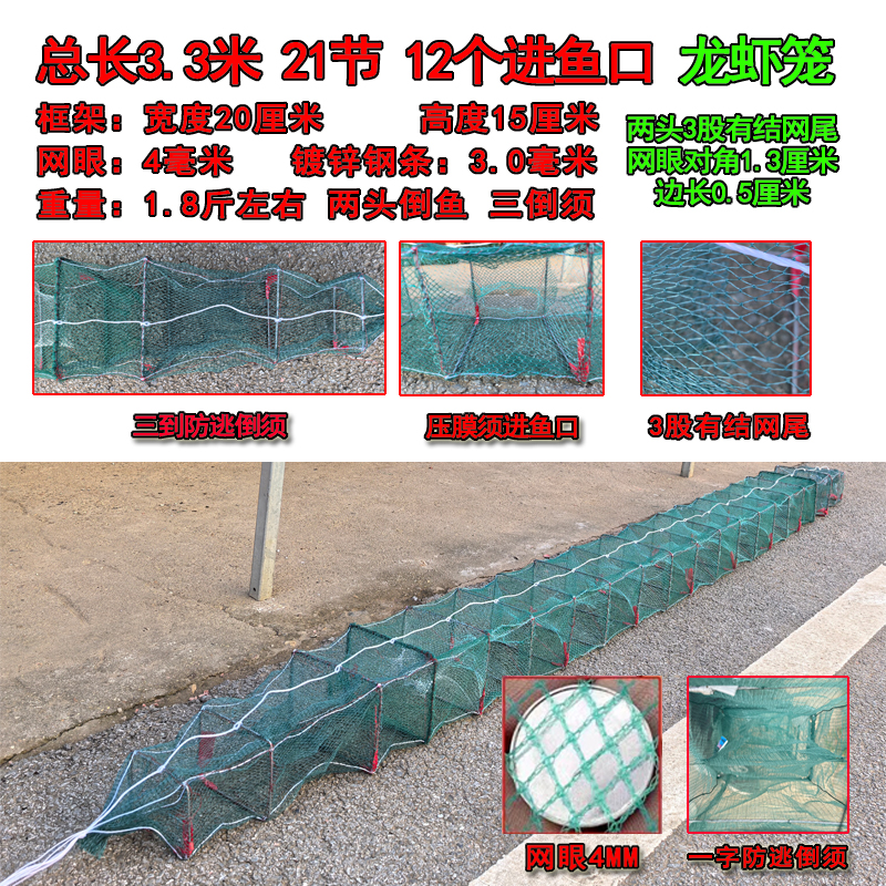 3号 两头到6股3股有结尾镀锌套管压模须河虾笼龙虾笼鳝鱼笼泥鳅笼