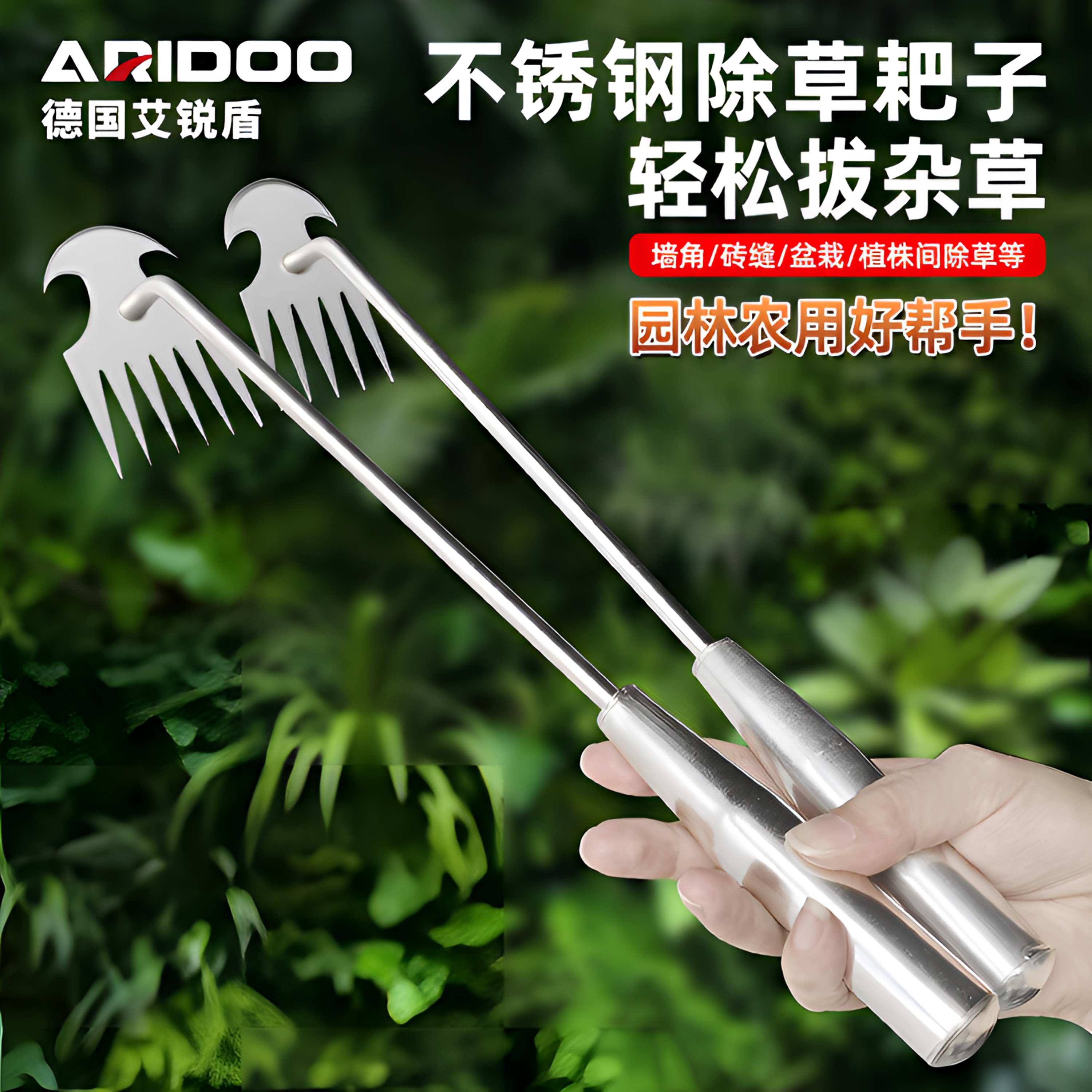 除草神器连根锄草专用工具拔草器多功能不锈钢铲草耙子松土挖野菜