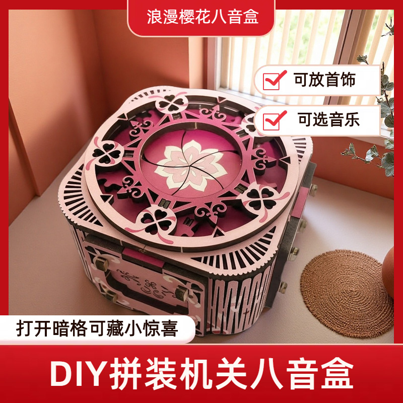 diy八音盒手工立体拼图可旋转拼装木质模型机关饰品盒学生日礼物