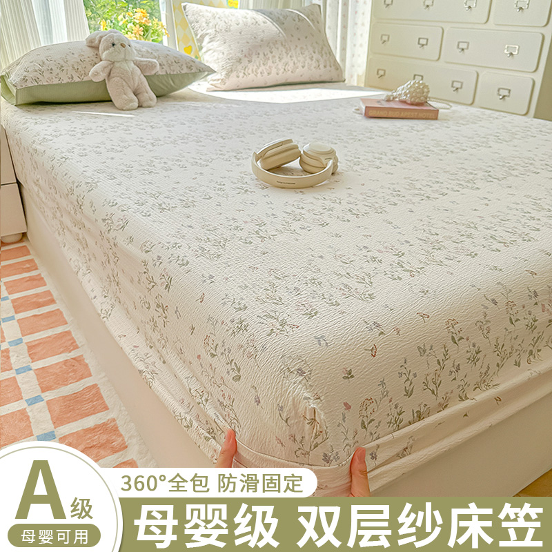 双层纱床罩夏季小清新床笠罩A类母婴学生宿舍床套床垫保护罩