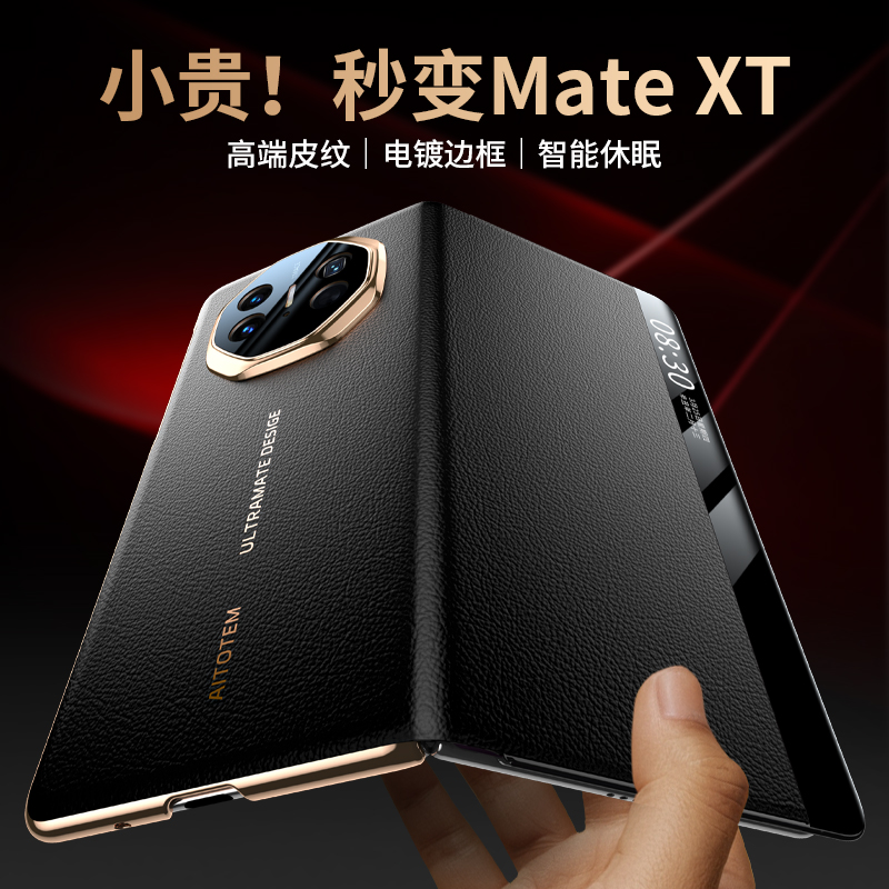 适用华为Matex6皮质手机壳matex5翻盖皮套全包折叠屏x3商务男防摔