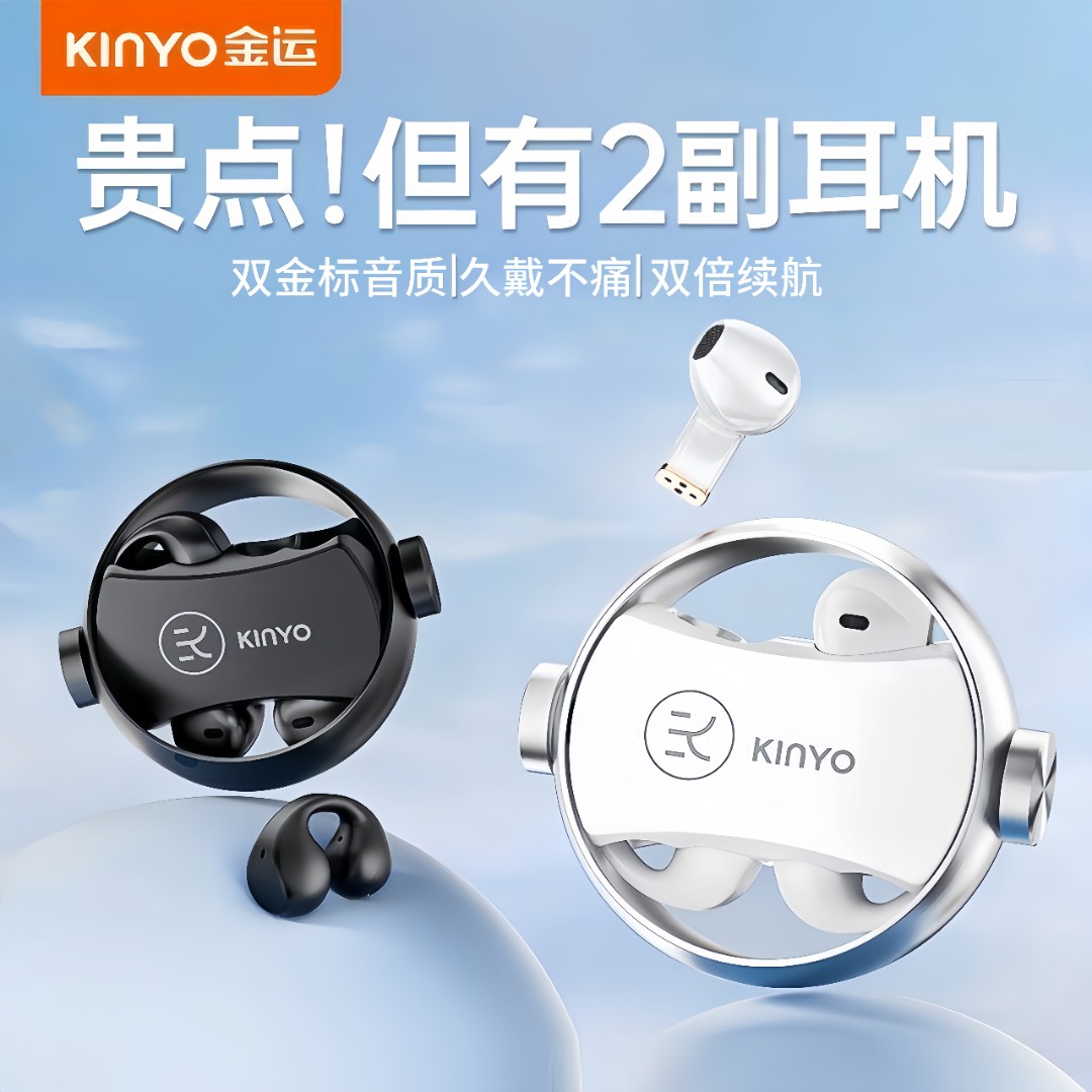 金运二合一蓝牙降噪双耳机新款超长续航运动高音质入耳夹挂耳式