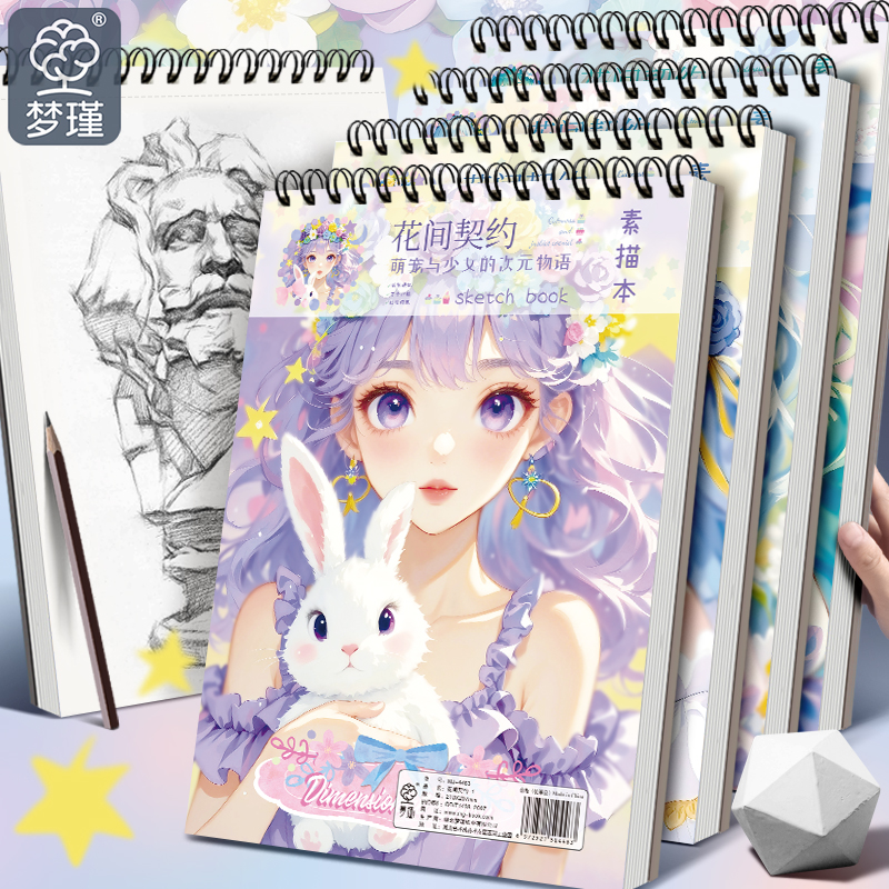可爱卡通A4线圈素描本小学生美术生专用加厚绘画本