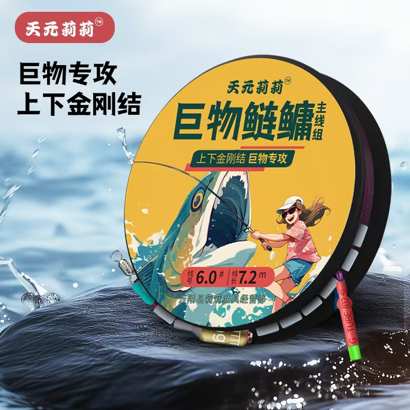 莉莉巨物鲢鳙线组手工精绑加固上下金刚结1