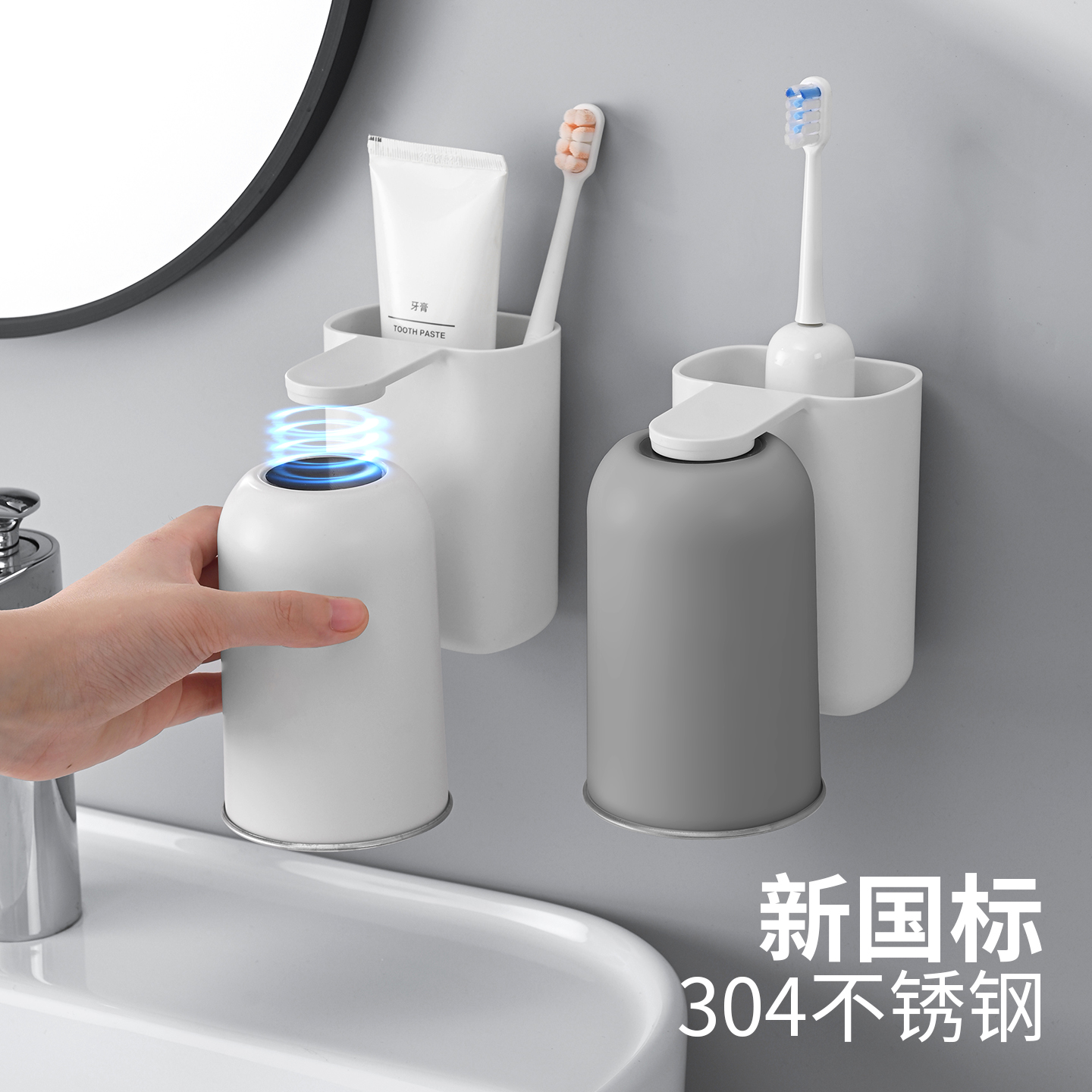 磁吸式304不锈钢漱口杯牙刷置物架壁挂式 免打孔牙刷架家用简约