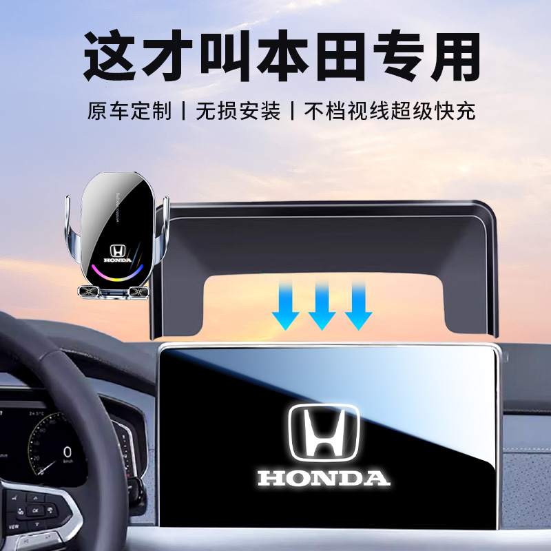 适用本田思域雅阁缤智XRV英斯派CRV飞度URV专用车载手机支架