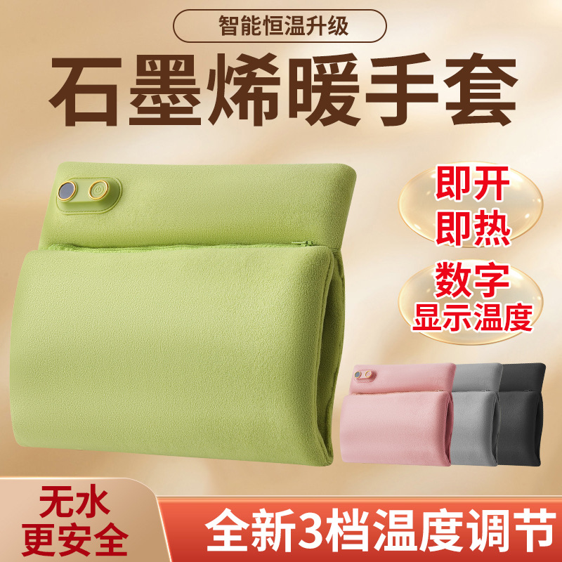 新疆包邮  石墨烯无水防爆暖手袋充电款便携家用热敷暖水袋暖宝宝