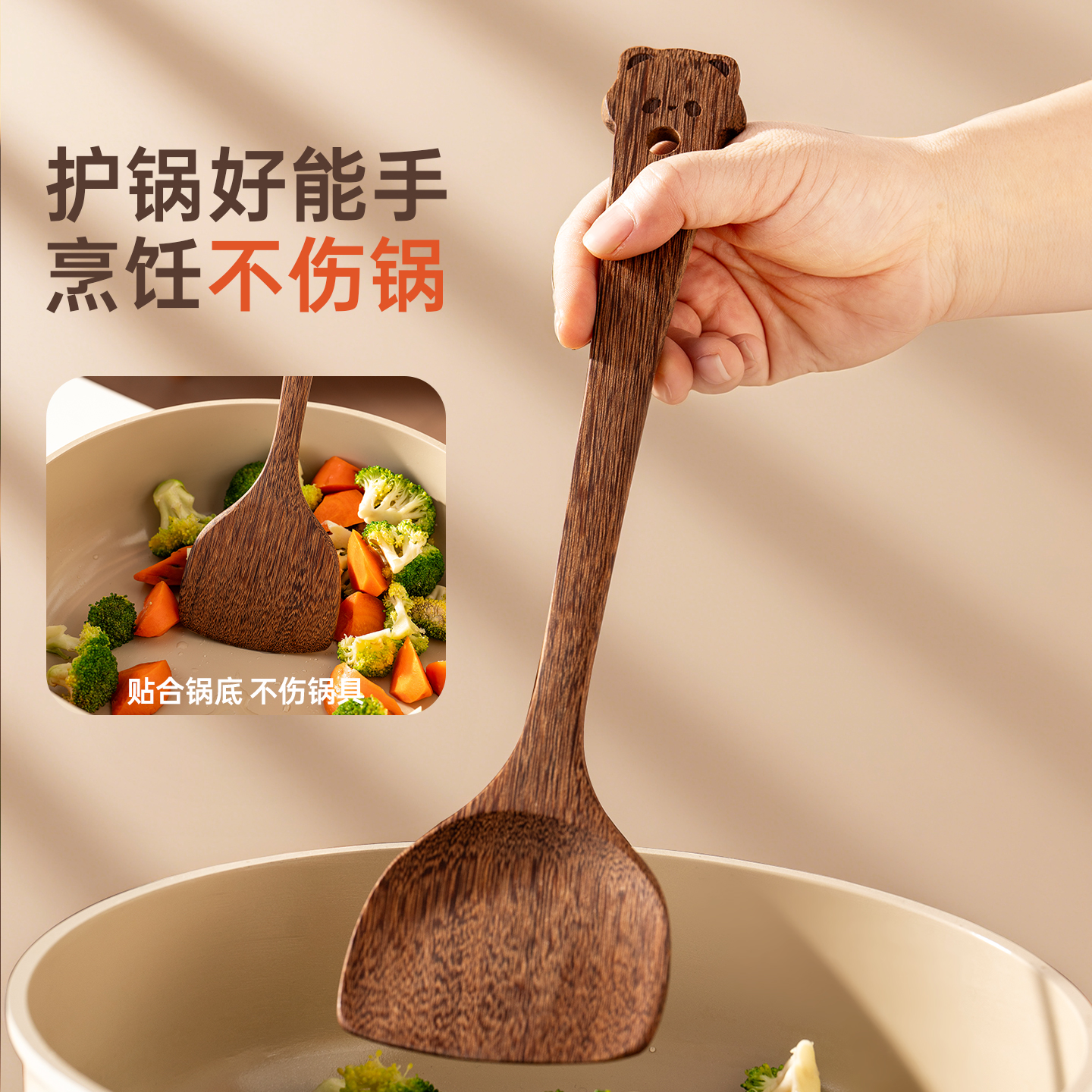 onlycook熊猫鸡翅木锅铲无漆无蜡炒菜铲子不粘锅专用实木铲米饭勺