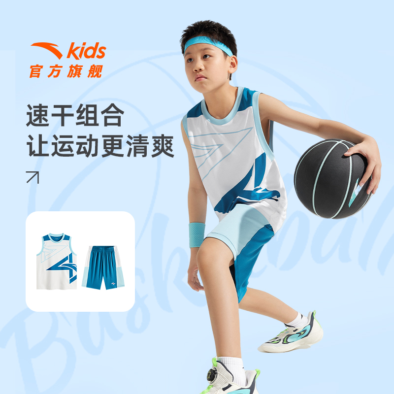 【速干篮球套装】安踏儿童男大童篮球比赛套2025夏季新款透气两件套