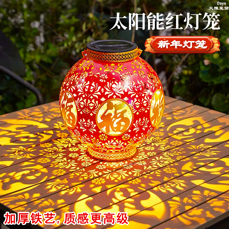【铁艺】太阳能红灯笼USB充电新年中式喜庆别墅户外庭院阳台灯笼