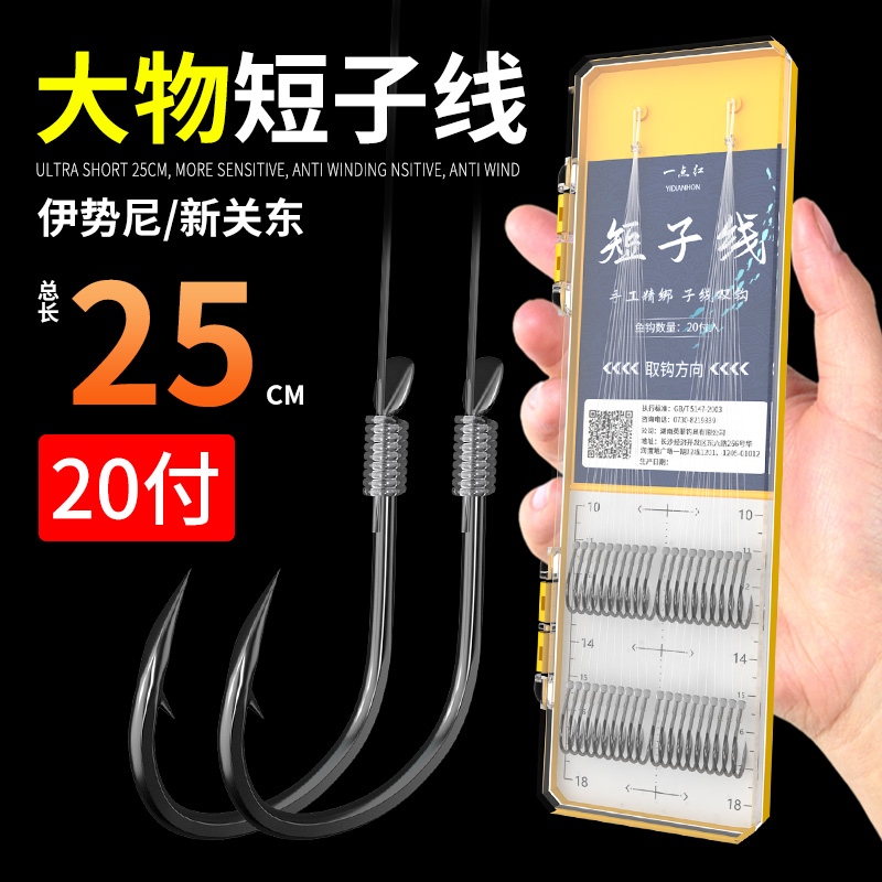 短款大物短子线双钩正品绑好新关东伊势尼青鱼草鱼钩巨物鲢鳙成品