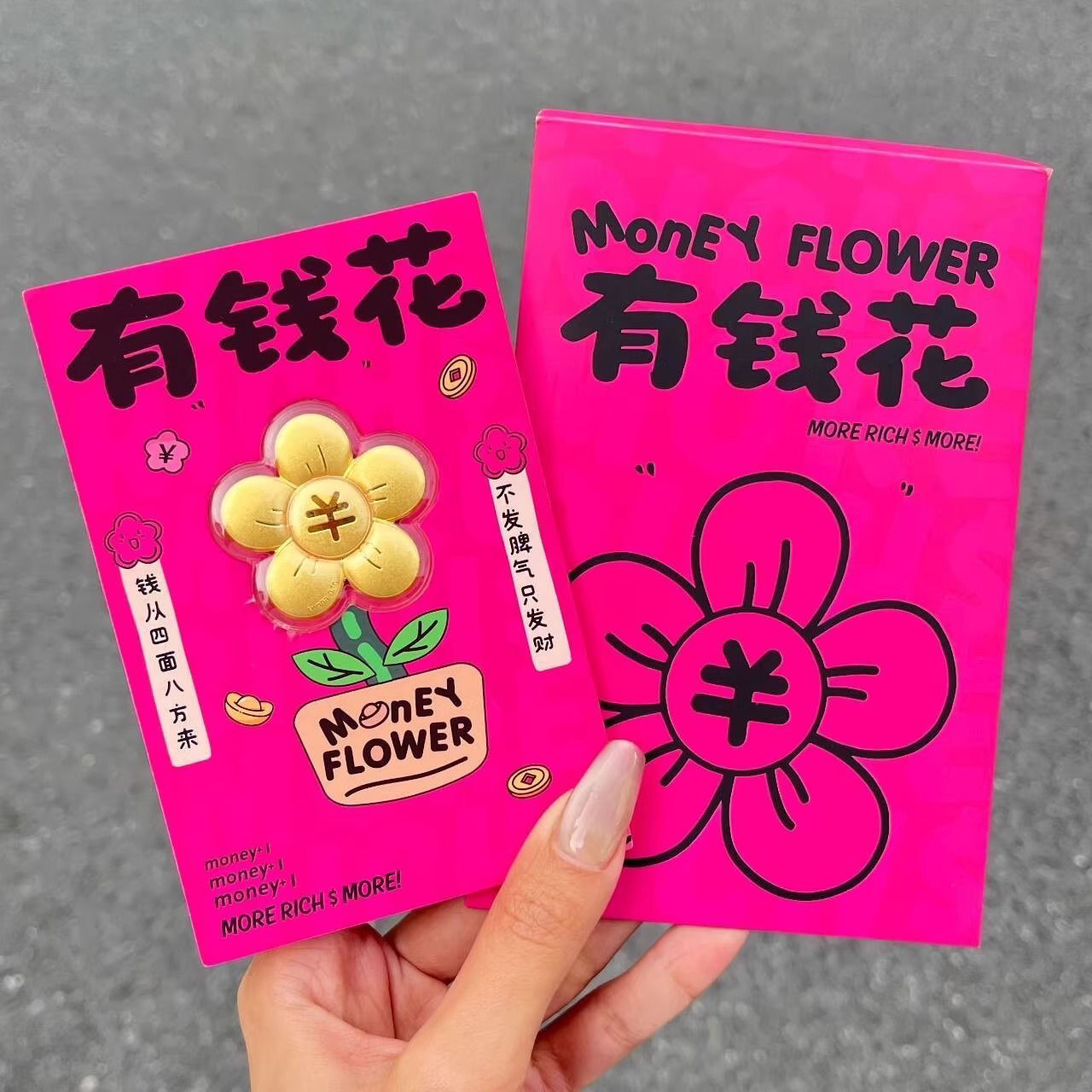 水贝热销有钱花有桃花装收藏卡片节日纪念品收藏佳品送礼合适