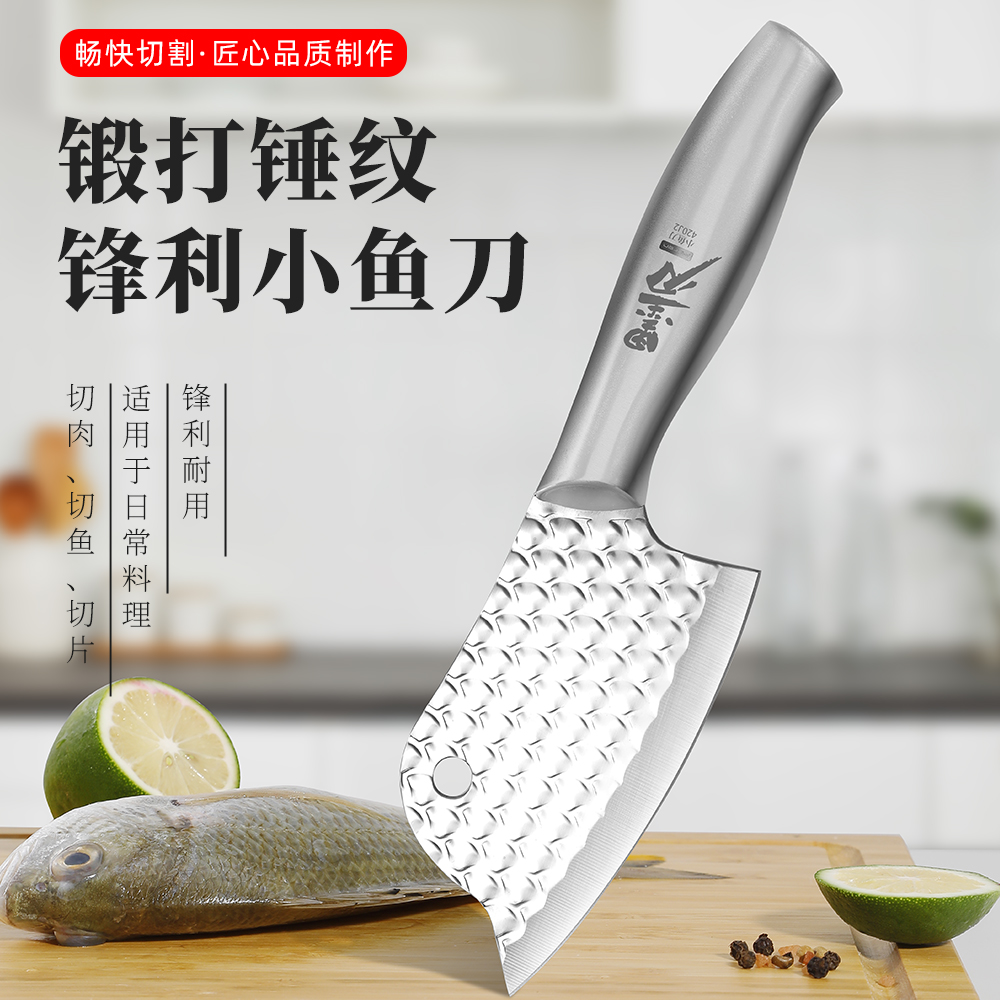 【小尺寸】小鱼刀不锈钢家用锋利杀鱼开背切菜切水果切肉小菜刀